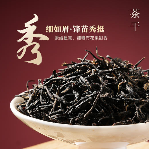 华祥苑 星时光 鸿运 金骏眉 茶叶 礼盒 300g 商品图6