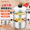 九阳蒸锅304不锈钢蒸煮三层平盖大容量可蒸包子馒头炖汤磁灶通用 商品缩略图0