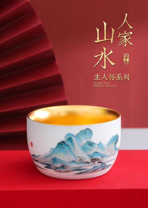 星隐堂山水主人杯 商品图0