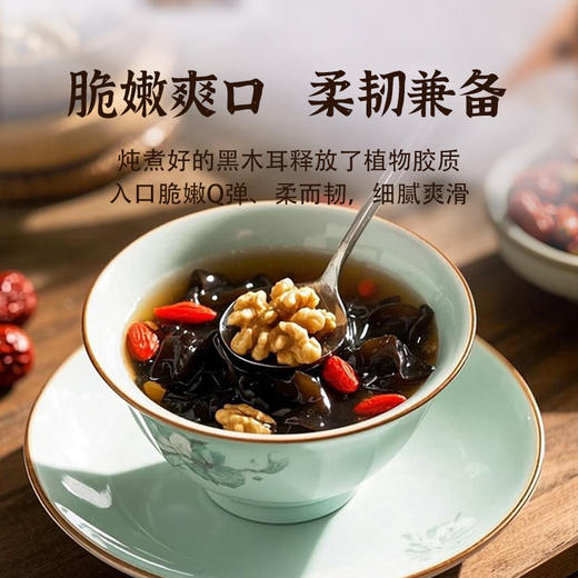 黑木耳120g/袋 商品图1