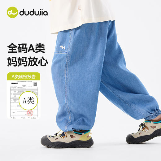 【天丝牛仔裤】嘟嘟家男童裤子儿童夏季防蚊裤宝宝女童长裤童装D6BKZ274 商品图2