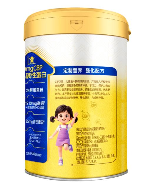 伊利QQ星儿童成长奶粉榛高铂金装700g 商品图1