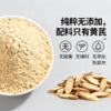 【粮药LY】黄芪粉 补营养细粉泡水加牛奶加豆浆整天元气200g/罐 商品缩略图2