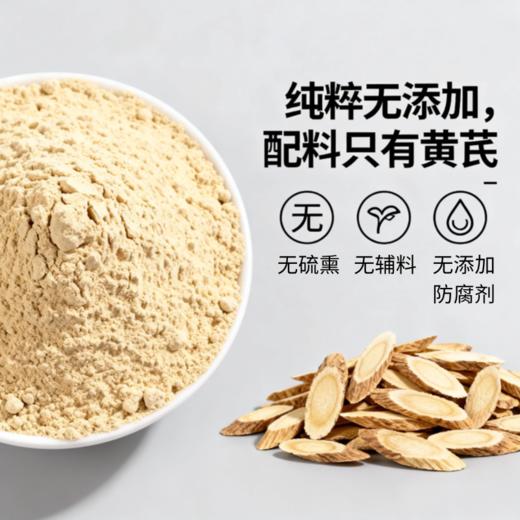【粮药LY】黄芪粉 补营养细粉泡水加牛奶加豆浆整天元气200g/罐 商品图2