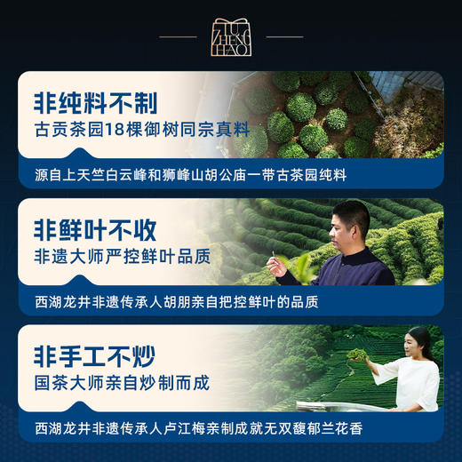 2026年新茶上市【无双礼盒】卢正浩无双明前头采精品级西湖龙井绿茶茶叶礼盒装20克绿茶茶叶 商品图1