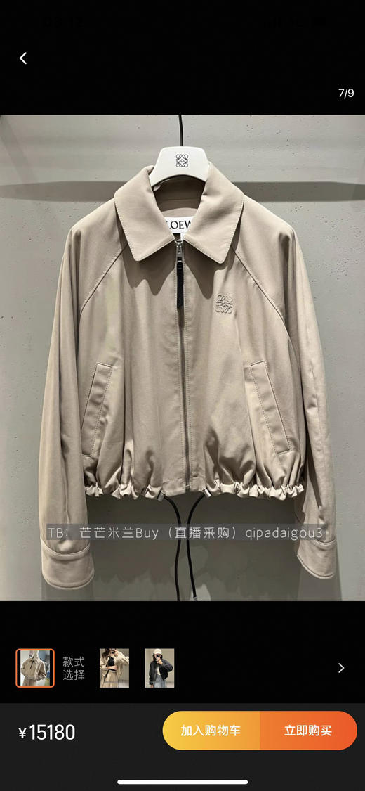 Loewe摩卡色系的夹克外套 商品图14