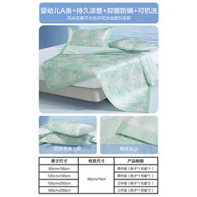 水星家纺冰丝凉席可机洗冰丝席夏天a类母婴凉感席子1.8x2米软席三件套