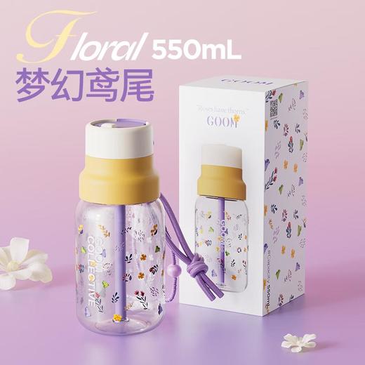 GOOM轻漾水杯550mL鸢尾 商品图0