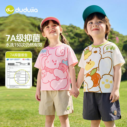 【7A抑菌】嘟嘟家儿童T恤男童夏季上衣女童薄款衣服宝宝白色夏装aD6BTX291 商品图1