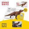 PNSO恐龙大王可动玩具系列01霸王龙卡梅隆 商品缩略图1