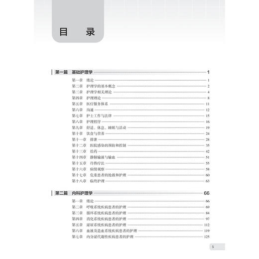 2026全国护师资格考试通关题库 刘本胜 初级护师护理学师护资考试历年真题卷模拟卷冲刺卷视频课程 护师资格考试 人民卫生出版社 商品图3