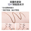 【🆕新品上新 买2减10】【一笔双效】ukiss悠珂思星迹双头眼线笔0.25ml+50mg 商品缩略图6