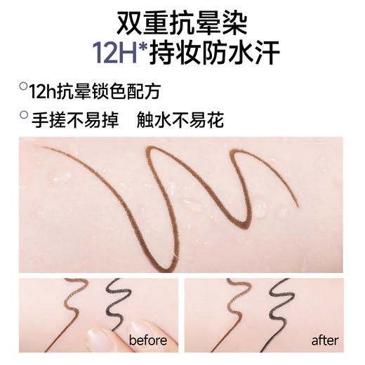 【🆕新品上新 买2减10】【一笔双效】ukiss悠珂思星迹双头眼线笔0.25ml+50mg 商品图6