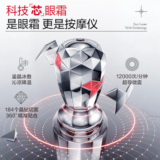 【官方正品】【杨紫同款】丸美S肽小红笔眼霜 全新升级 一夜焕亮眼周 7天全脸淡纹 改善黑眼圈 商品图6