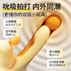 【女用器具】安可尼 喵喵棒吮吸拍打震动棒【控价产品，先联系负责人沟通，再申请白名单】 商品缩略图5