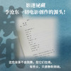 《烧纸》 商品缩略图2