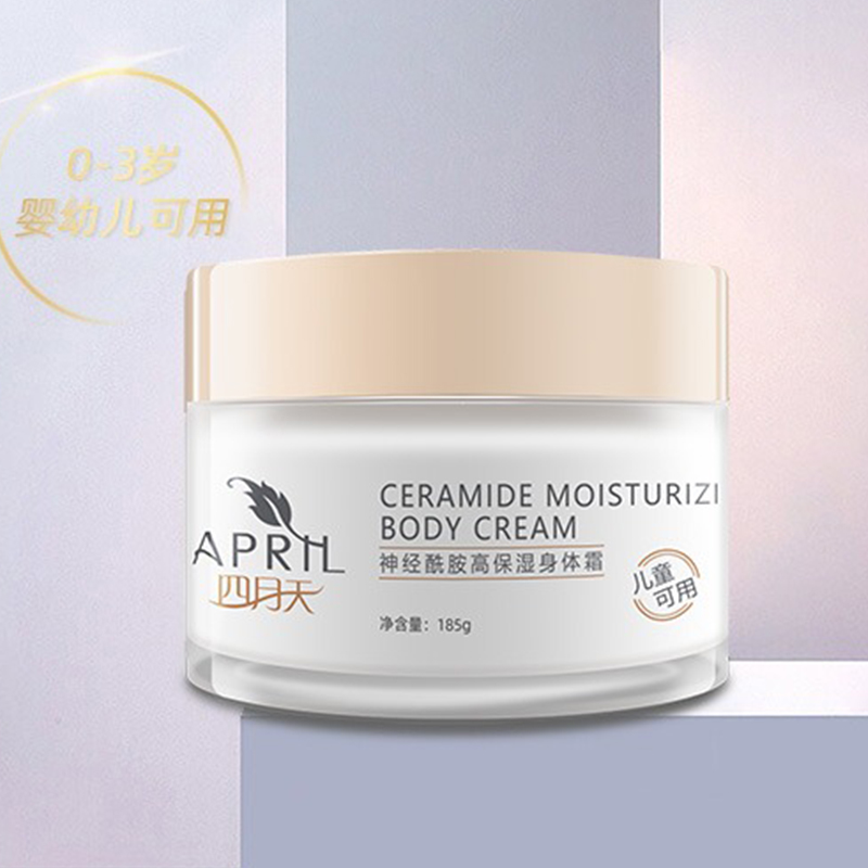 卖断货的上海华山医院保湿“大白瓶/新小白瓶” 四月天保湿霜/洋甘菊亲护润体乳