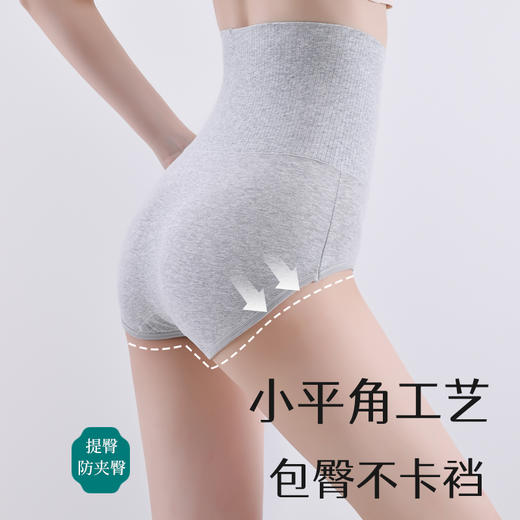 【比普通高腰更加长】纯棉高腰绵柔收腹内裤 14.5CM超高腰款 ，360°环抱式收腹 细腰翘臀，全面包裹臀部,不卡裆不勒PP 轻提臀 轻塑形，贴合曲线不卷边下滑 商品图2