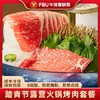 【牛排保鲜局】 家庭烤肉火锅双拼 澳洲谷饲后胸片 牛肉 商品缩略图0