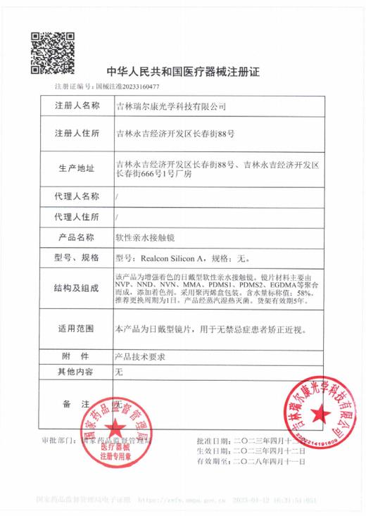 DeeKay【结束前通知】日抛 商品图1