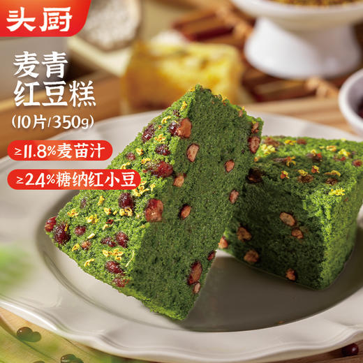 【菜妈专属 开学季福利】头厨|合集：老面小笼包、纸皮烧卖、麦青红豆糕、 香煎鸡排、鸡蛋汉堡（多款直降） 商品图1