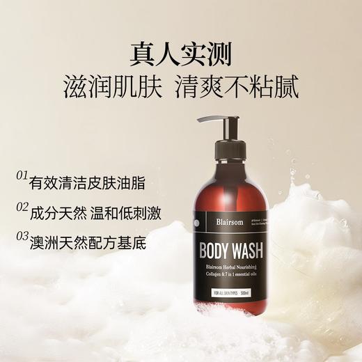 Blairsom布伦森草本沐浴露 长效保湿留香 500ml 商品图2