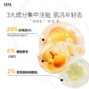 美国 MENE&MOY SYSTEM C20焕肤全能乳液 30ml 商品缩略图3