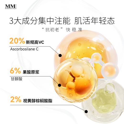 美国 MENE&MOY SYSTEM C20焕肤全能乳液 30ml 商品图3