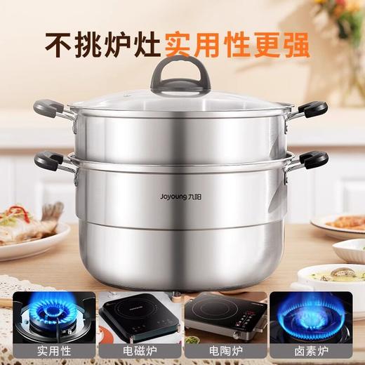 九阳蒸锅304不锈钢蒸煮三层平盖大容量可蒸包子馒头炖汤磁灶通用 商品图10