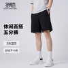 【轻薄舒适】圣得西男士休闲短裤2026新款春外穿高级感男款五分裤 商品缩略图1