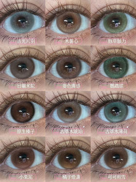 【日抛】2026新色kira fairy 亚裔环游系列混血感10p