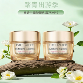 春季焕新【全球购·直邮】「买一送一」ESTEE LAUDER 雅诗兰黛智妍紧塑精华乳霜75ml『此链接商品请分开拍单-单独下单』