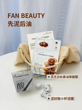 先泥后油抄作业✍️皮肤好嫩好干净！！