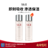 预计3月底发货【保税仓直发 买一送一】SK-IISK-II/美之匙护肤精华露230ml/瓶 神仙水 掌上海关可查 商品缩略图0
