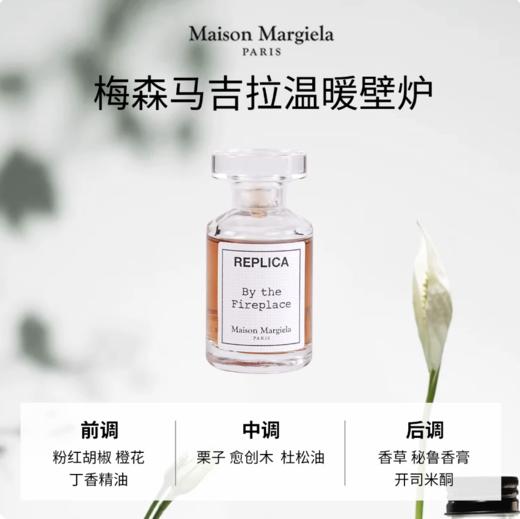 梅森马吉拉迷你香氛香水礼盒持久留香7ml*4挚爱版无喷头介意慎拍 商品图4