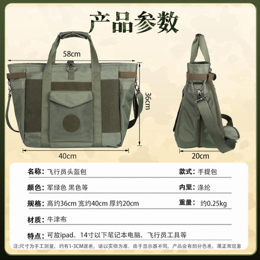 【军绿色手提包】飞行员头盔防水单肩大容量手提包by 商品图2