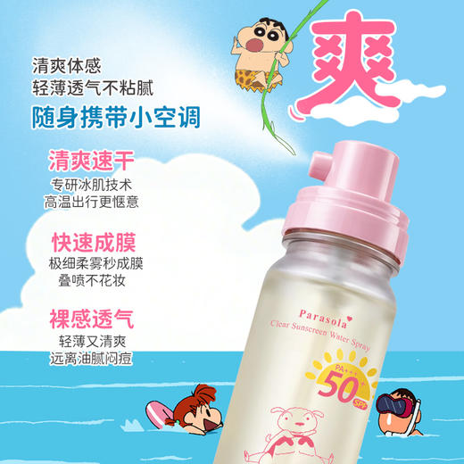 【娜丽丝防晒喷雾】能上飞机的防水防晒喷雾！水雾细腻，冰爽凉感！成膜快，清爽不闷痘！【12岁以上可用】 商品图7