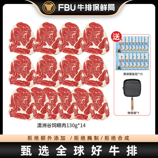 【牛排保鲜局】 家庭烤肉火锅双拼 澳洲谷饲后胸片 牛肉 商品图2