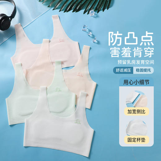 【2件装】杭拍N883少女文胸一阶段防凸点薄款内衣 浅绿/浅肤/浅粉/米白 商品图4