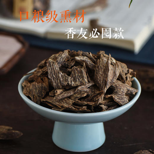 口粮级熏材丨超值50克装丨花香蜜甜 | 天然芽庄沉香壳料丨SP10966 商品图0
