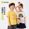 【纯棉】嘟嘟家儿童T恤纯棉夏季男童短袖夏装女童打底衫t薄款宝宝新款童装D6BTX323 商品缩略图4