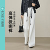 【春新品-高弹-白色-微喇牛仔】逸阳春季新款高腰显瘦弹力休闲微喇牛仔长裤6230 商品缩略图4