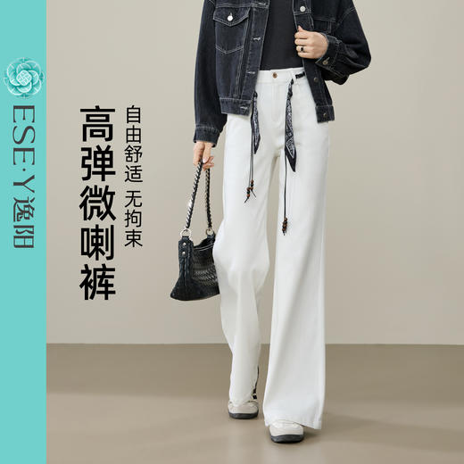 【春新品-高弹-白色-微喇牛仔】逸阳春季新款高腰显瘦弹力休闲微喇牛仔长裤6230 商品图4