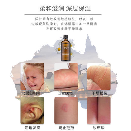 【澳洲直邮 请实名下单 收件人填写完整姓名】BBV洋甘菊按摩油100ml*2瓶 发货后不支持七天无理由哦！ 商品图2