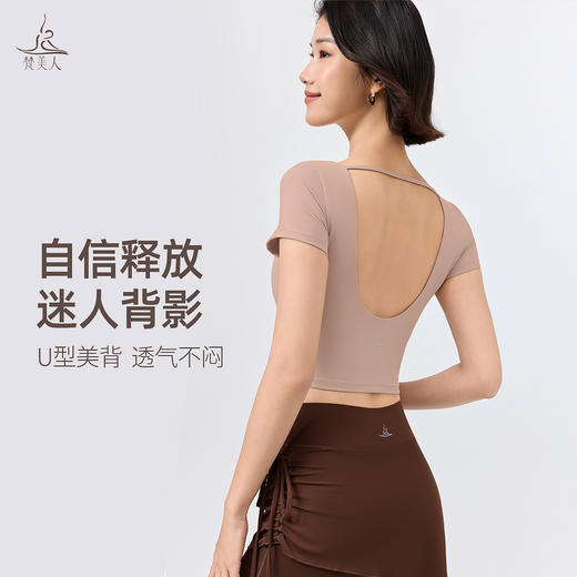 梵美人 F1361 瑜伽短袖 可拆卸胸垫 云糯柔感 商品图2