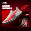 李宁赤兔9 PRO男子䨻丝反光轻量高回弹竞速训练跑鞋ARPW001 商品缩略图1