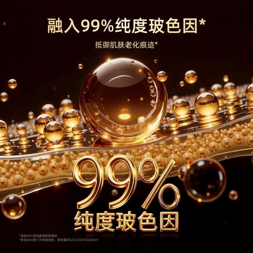 【科学仿生配比】怡长轻 凝采抗皱紧塑胶原霜面霜 50g/瓶 胶原直补嘭弹饱满【0315晚直播】 商品图3