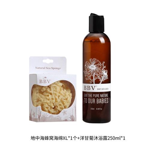 【澳洲直邮 请实名下单 收件人填写完整姓名】BBV地中海蜂窝海绵XL*1个+ BBV洋甘菊沐浴露250ml*1 发货后不支持七天无理由哦！ 商品图0