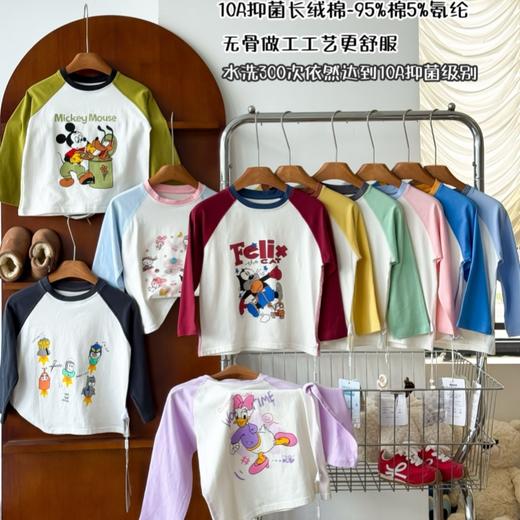 【49任选2件】儿童纯棉长袖T恤 A类抑菌无骨缝合颜值爆表~~ 商品图0