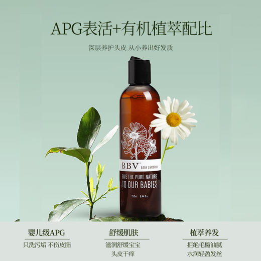 【澳洲直邮 请实名下单 收件人填写完整姓名】BBV洋甘菊洗发露250ml*3瓶 发货后不支持七天无理由哦！ 商品图0